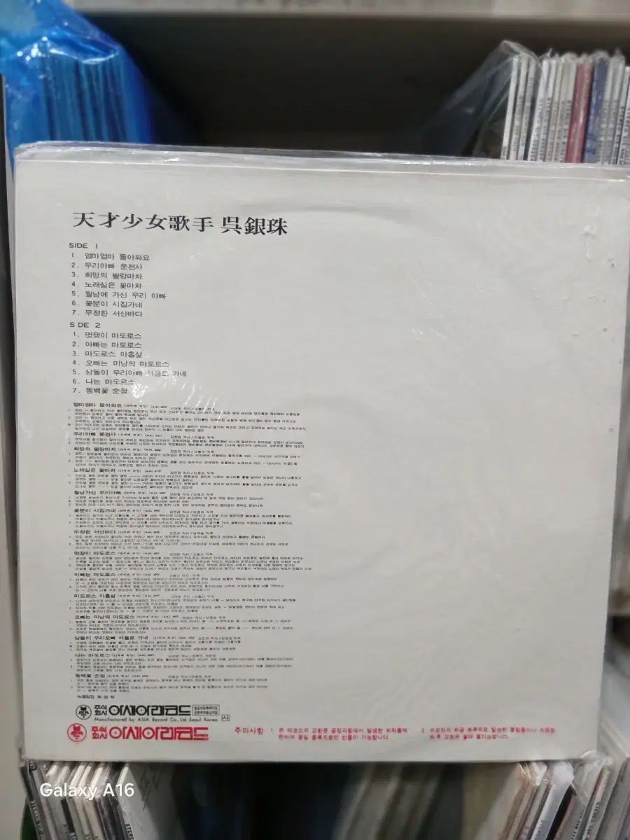オ ウンジュ ゴールデン G en ヒット アルバム LP 未開封