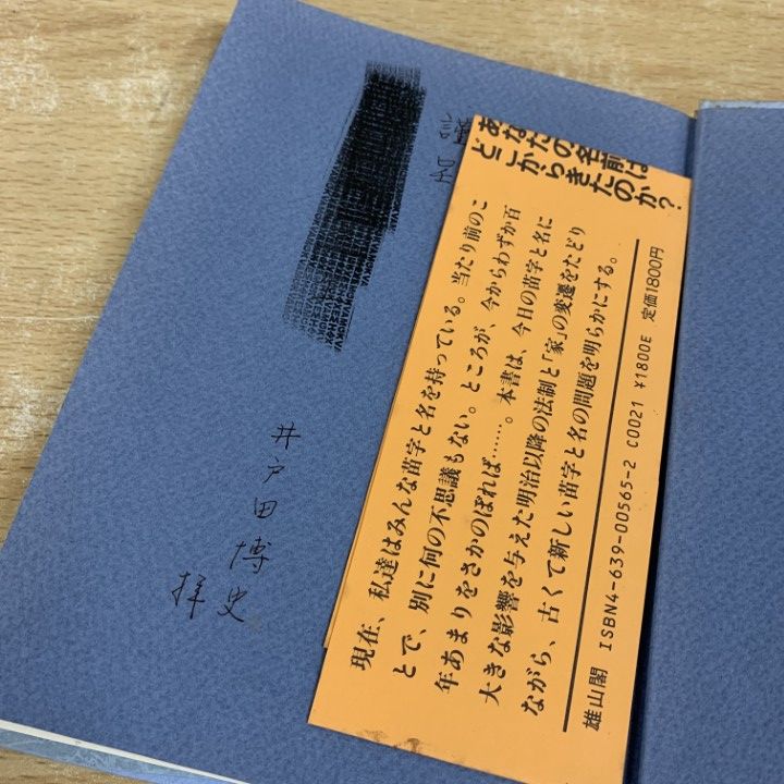 ▲01)【同梱不可】韓国の法律など まとめ売り11冊セット/本/法学/相続法/家族法/婚姻/実務/私法史/戸籍制度/親族/家事訴訟/相続登記/B 旧法(親族・相続・戸籍)の基礎知識 - 株式会社テイハン