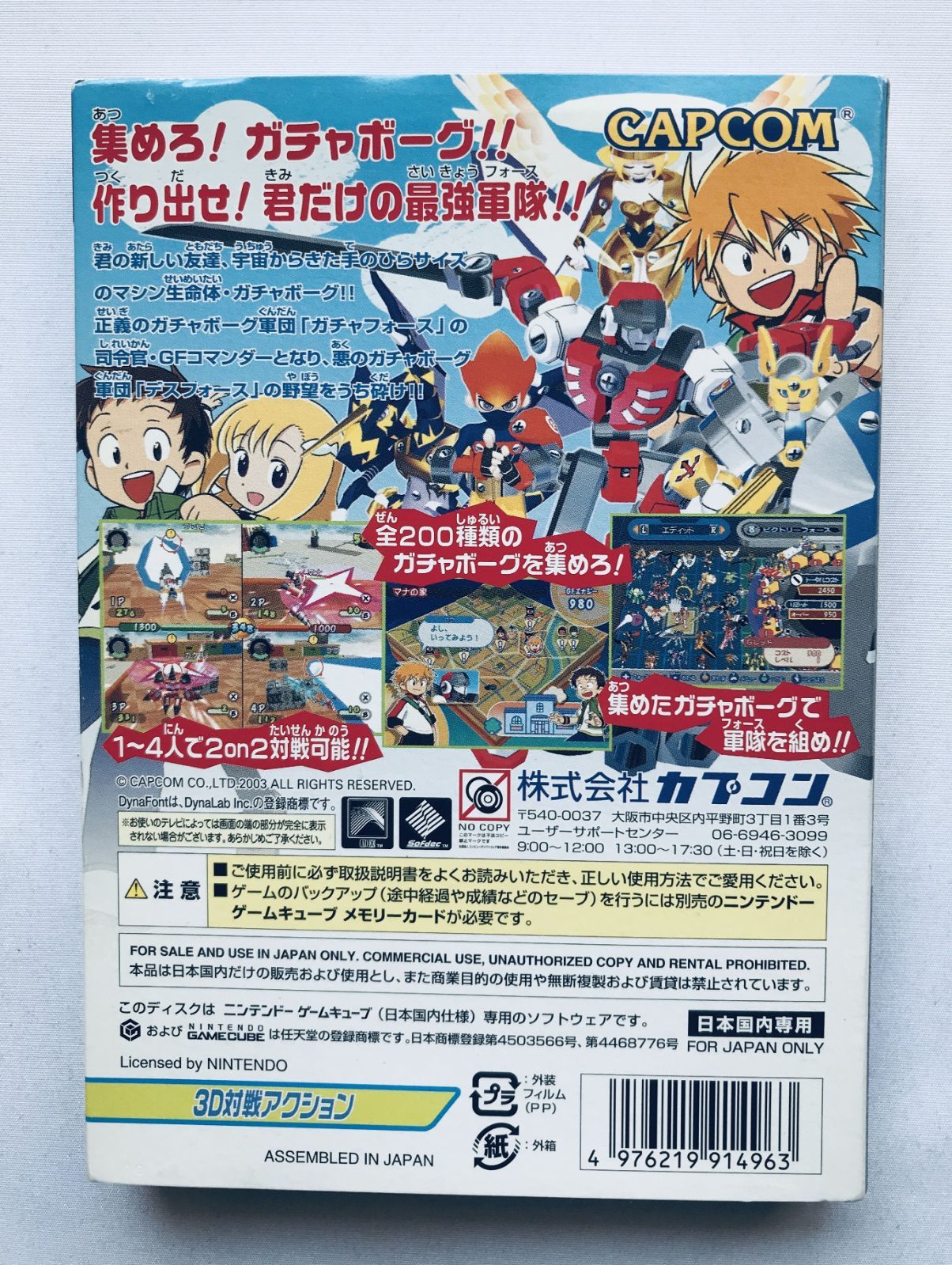Gacha