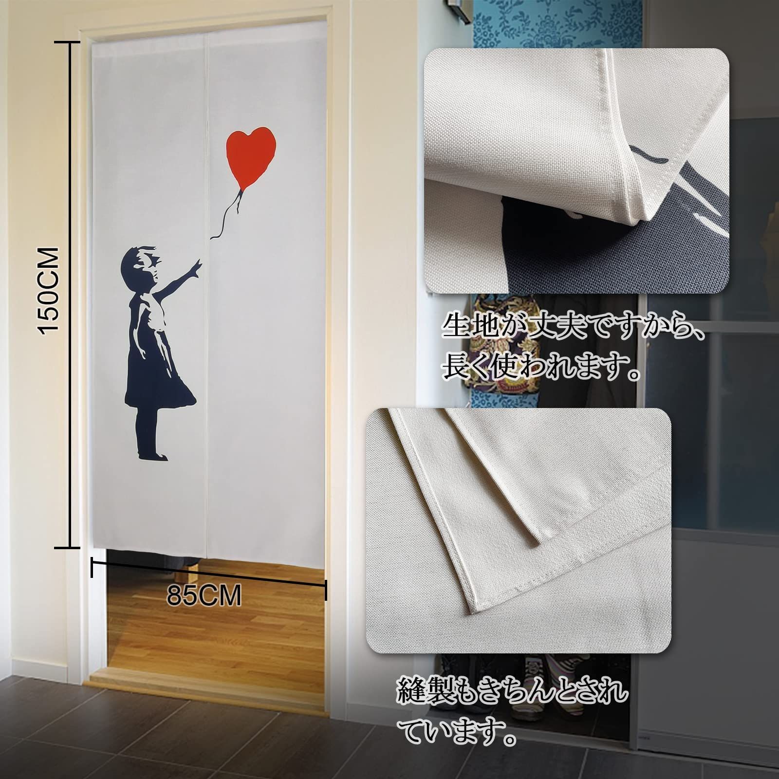 遮光 間仕切り 北欧 ロング カーテン 暖簾 おしゃれ 簡単 目隠し 見えにくい おもしろい 柔らかい バンクシー 飾り 玄関 ドアカーテン キッチン  DiSAYoYoのれん リビング 飲食店 出入り口 85cmx120cm のれん?バンクシー?おしゃれ?間仕切り?遮光?和風 ロング カーテン カラー8 暖簾 簡単 目隠し 見えにくい おもしろい 柔らかい