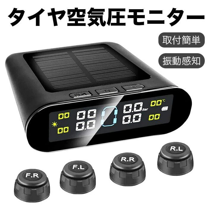 車タイヤ空気圧モニター TPMS センサー 振動感知日本語音声 タイヤ気圧温度測定 即時空気圧監視 太陽エネルギー/USBダブル充電 IP67防水防塵 4盗難防止センサー 取り付け簡単 多車種対応 0-6.0 B