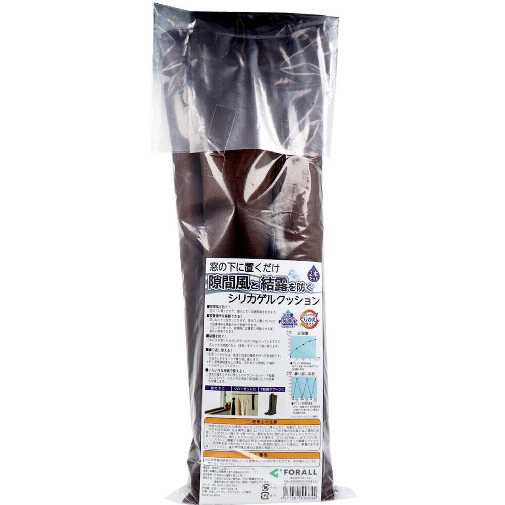 窓の下に置くだけ 隙間風と結露を防ぐシリカゲルクッション 約4 5 90 cm 2本セット セット