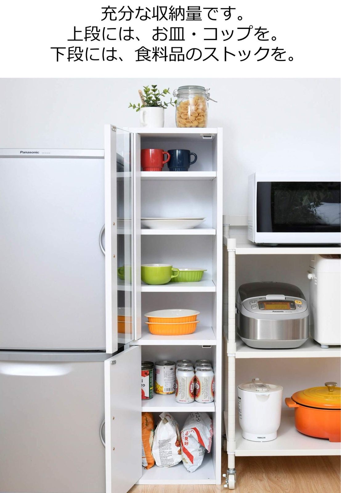 迅速発送】山善(YAMAZEN) 食器棚 (スリム) 幅32㎝ (ハイタイプ) 高さ120× 