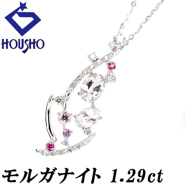 モルガナイト ネックレス ダイヤモンド カラーストーン K18ホワイト  