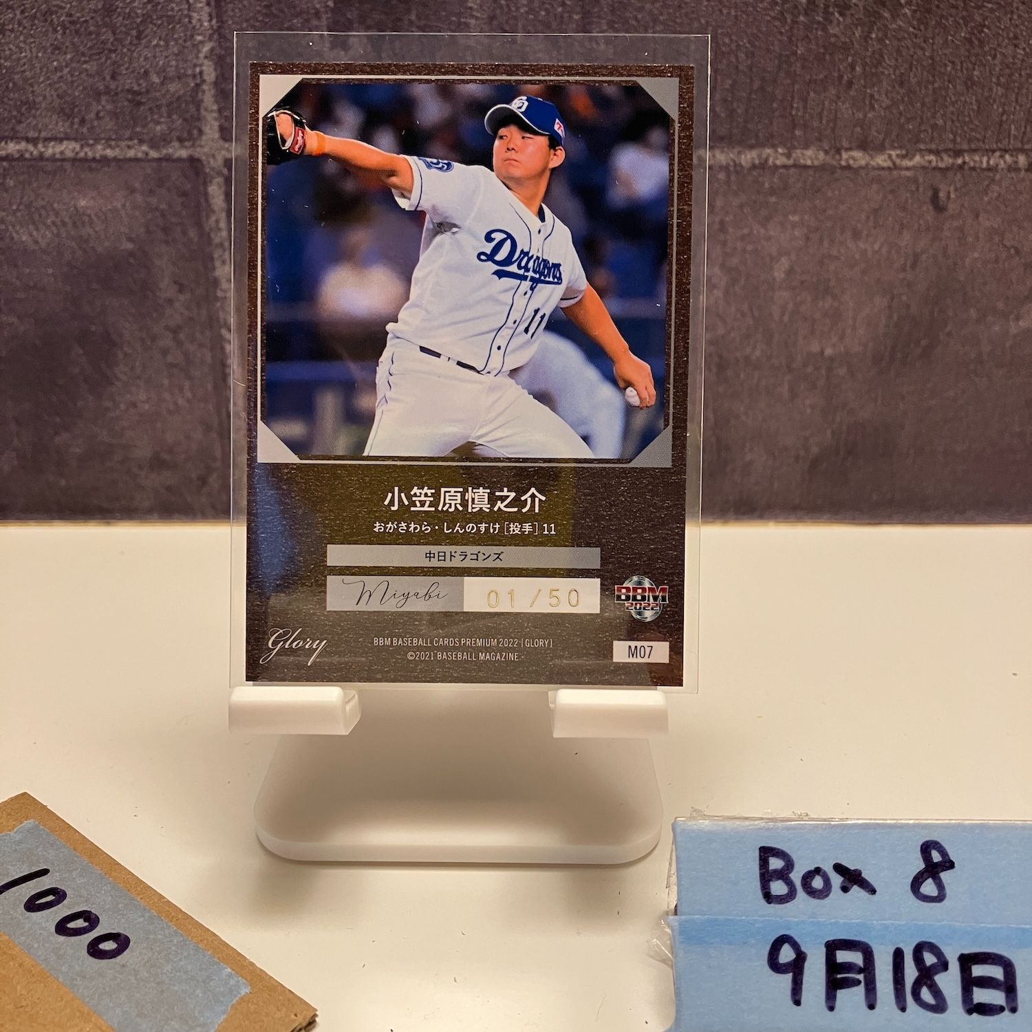 BBM 2022 中日ドラゴンズカード　新品未開封BOX BBM2025 中日ドラゴンズ 未開封パック : かーど屋本店ヤフー店