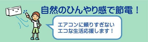 防傷使用 〔リビング〕
