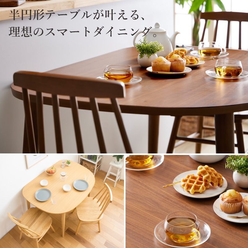 半円ダイニングテーブル