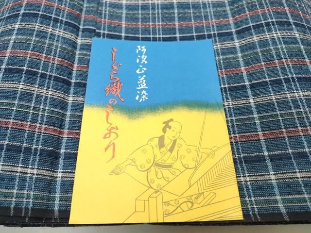 夏物 阿波しじら織