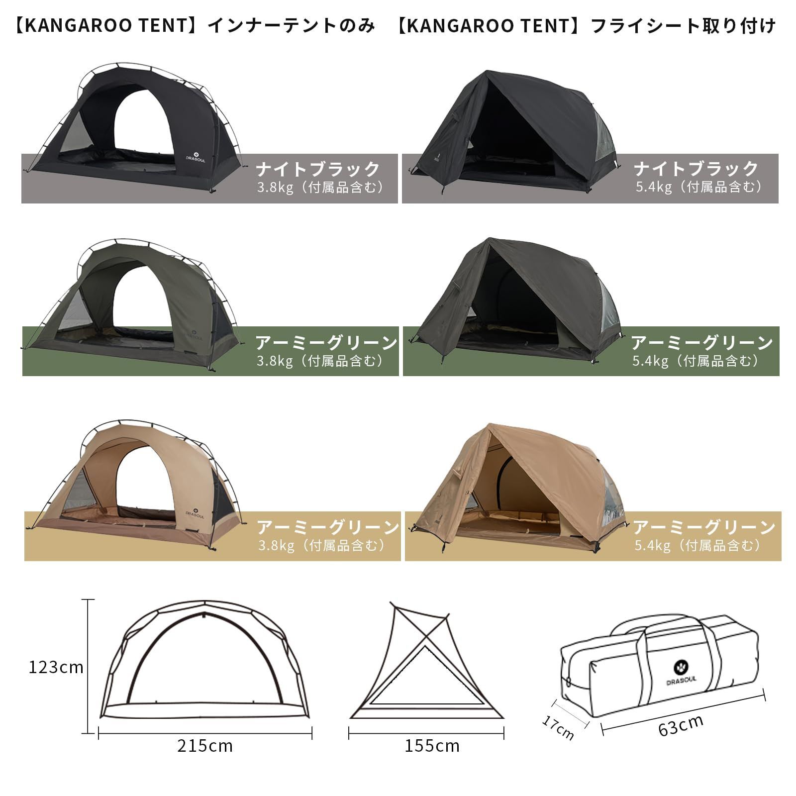 Drasoulテント 1人用 tcテント 1人用テント カンガルーテント