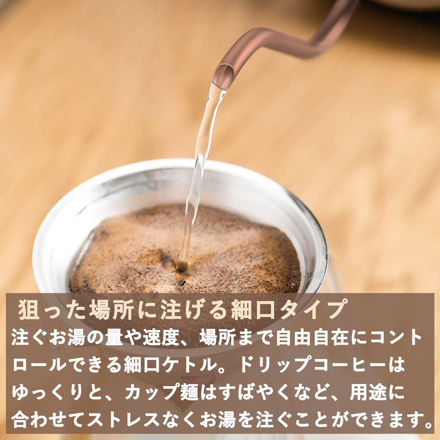 電気ケトル