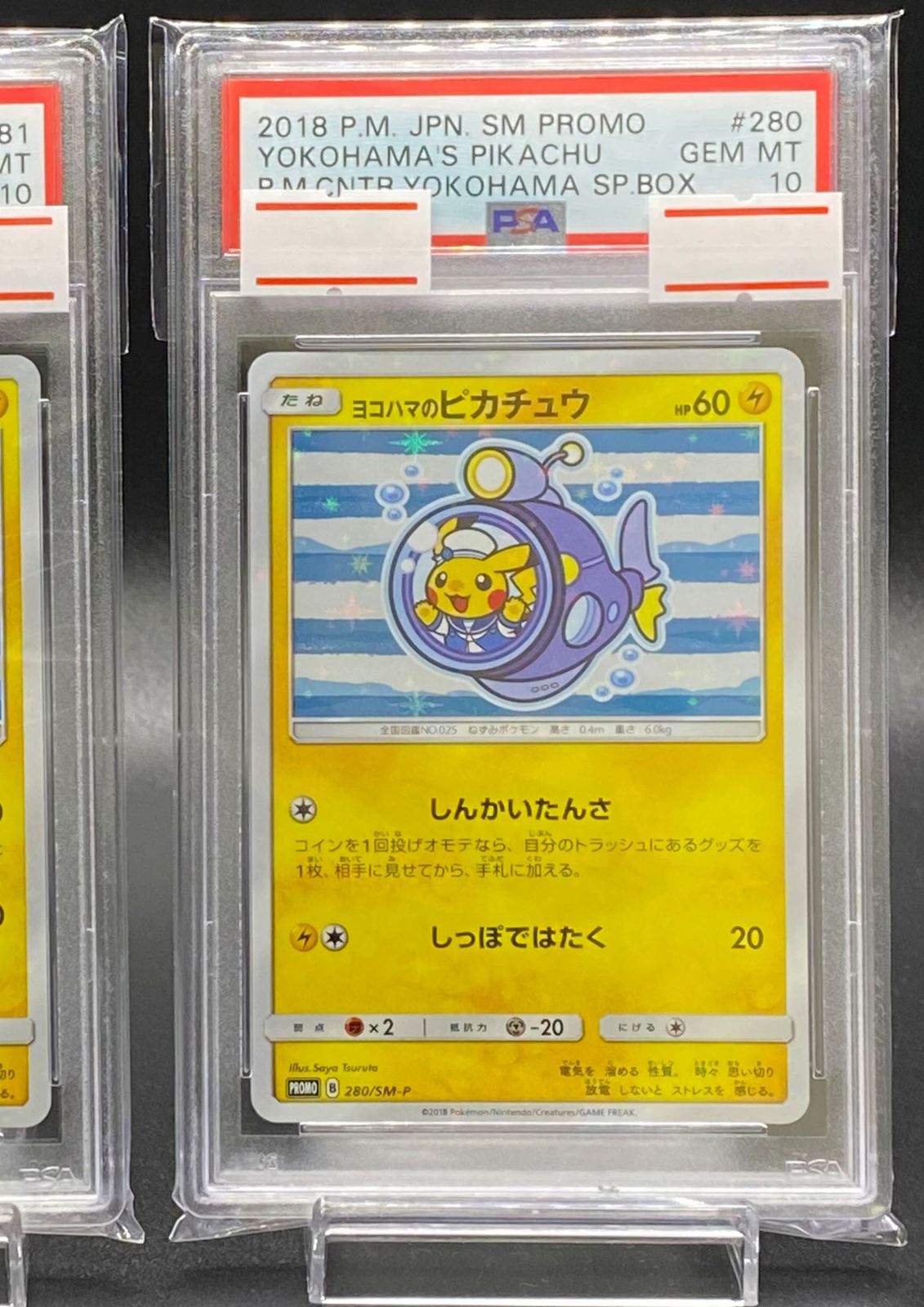 PSA10】ヨコハマのピカチュウ PROMO 280/SM-P - メルカリ