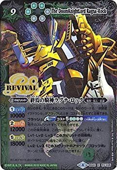 中古】 バトルスピリッツ/煌臨編 第4章：選バレシ者/BS43-RV X05