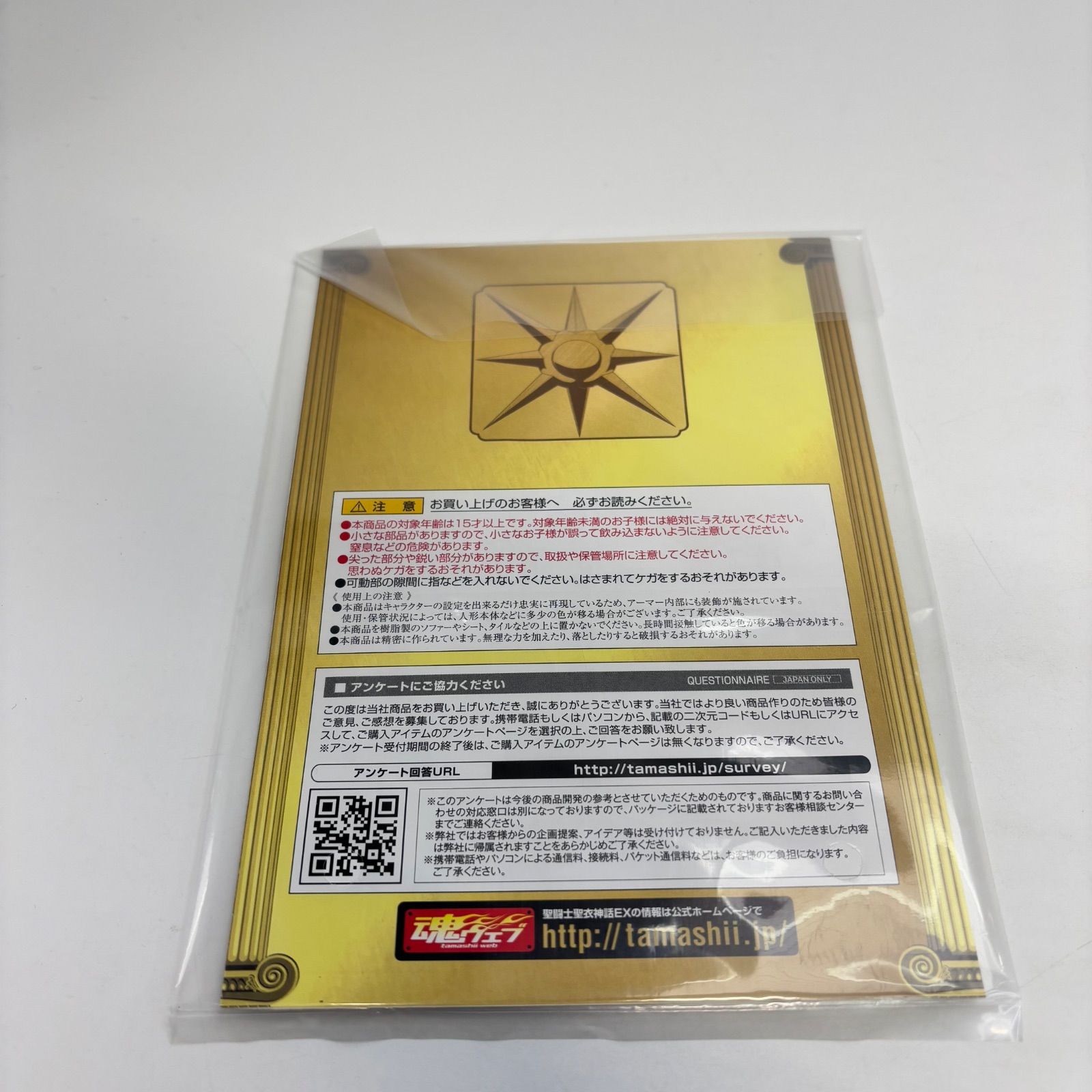 未使用品】 聖闘士聖衣神話EX ジェミニ サガ＆カノン OCE 双子座