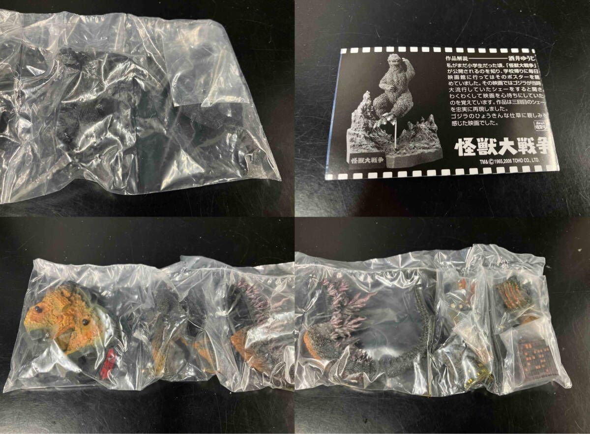 ゴジラ全集　酒井ゆうじ　プロデュース 8体セット 食玩 トレーディングフィギュア 全8種セット 「名鑑シリーズ