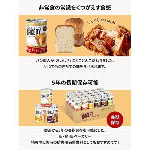 メロン24缶 新食缶ベーカリー 24缶セット 賞味期限5年 しっとり食感の