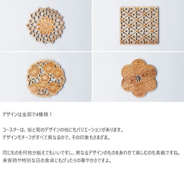 高級　木製漆器　趣味の幸寿多 コースター 5つ揃い 木製コースター Sansai 桜に菊 茶托 ギフト おしゃれ 高級 木製 三彩