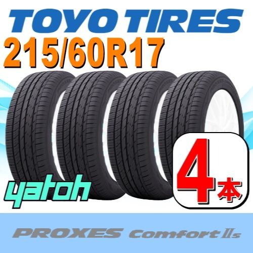 215/60R17 新品サマータイヤ 4本セット TOYO PROXES Comfort IIs 215/60R17 96H トーヨー プロクセス コンフォート 夏タイヤ ノーマルタイヤ 矢東タイヤ