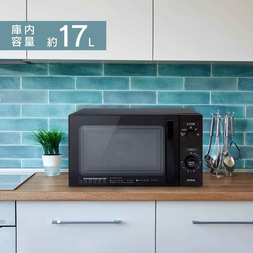 ZEPEAL ゼピール 7Lヘルツフリー単機能電子レンジ DR-G1721F ブラック ZEPEAL ゼピール 7Lヘルツフリー単機能電子レンジ DR-G1721F ブラック