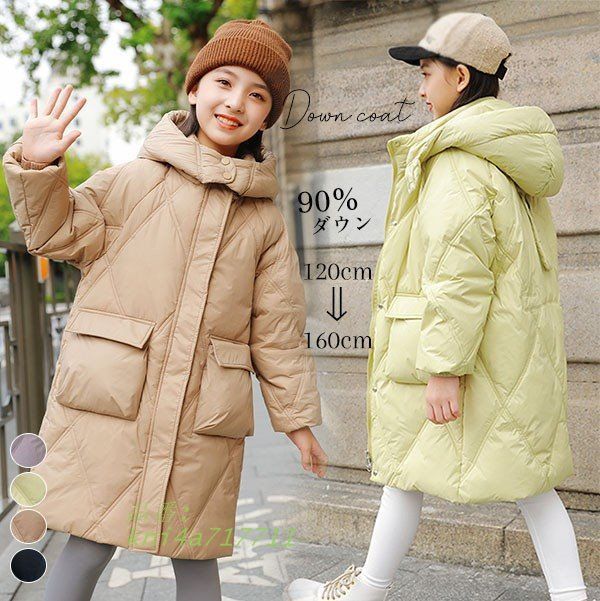 ダウンコート 子供服 女の子 ダウンジャケット 90％ダウン キッズ 防水韓国 120CM 防寒 秋冬 150CM 通学 防寒 4色 フード付き kni4a717711
