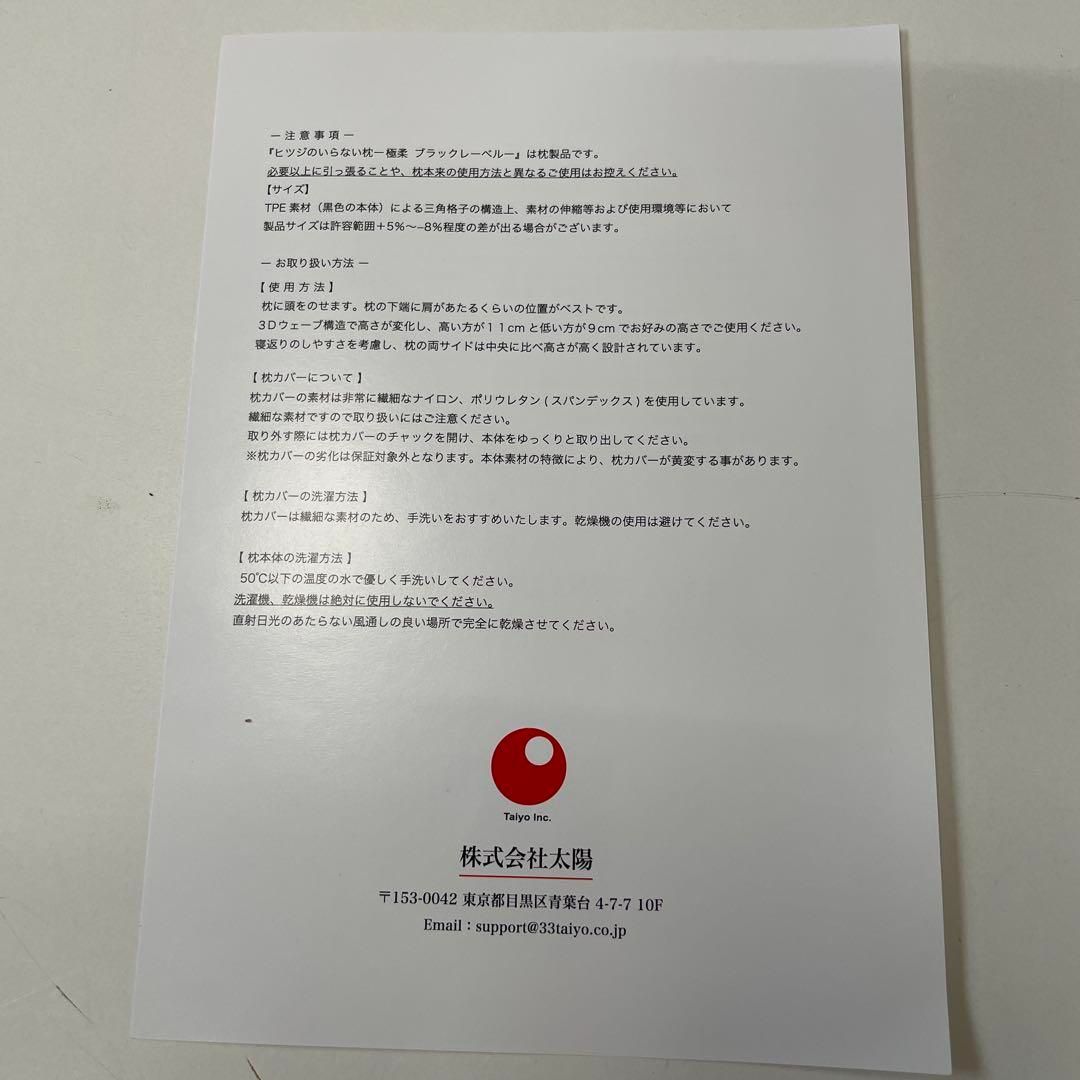 ２個セット ヒツジのいらない枕