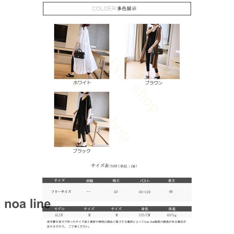 カーディガン ロング レディース 七分袖 ニット ガウン アウター ロングカーディガン 日焼け対策カット 体型カバー 冷感 速乾 薄手 夏 秋 30代 40代 母の日