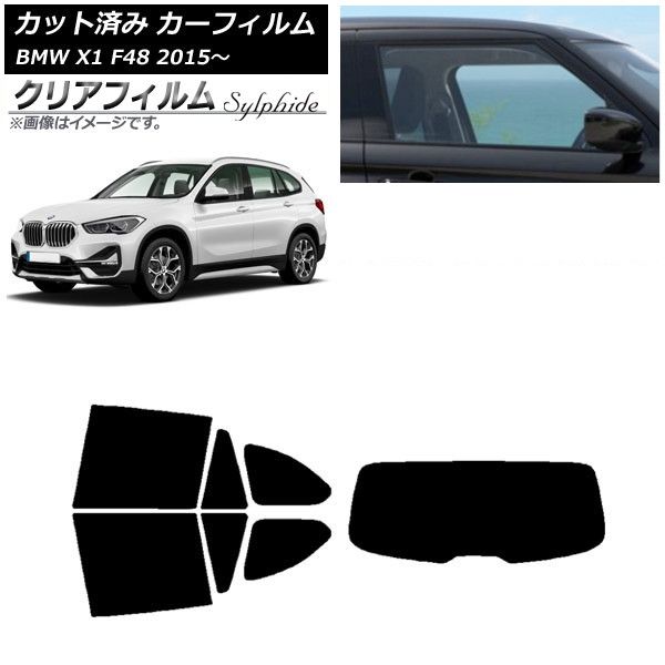 車 カーフィルム BMW X1 F48 2015年～ リアセット(1枚型) クリア 