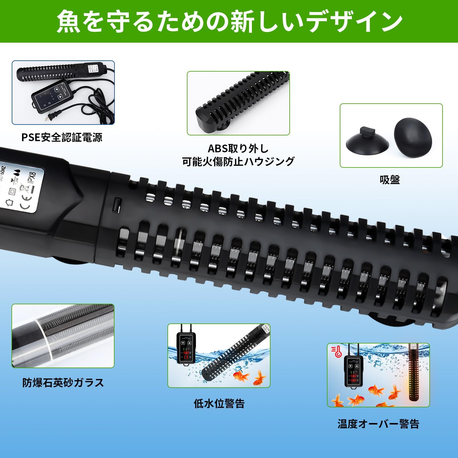 新品 HUIZHOU 水槽 ヒーター オートヒーターLED ディスプレイ温度15度～34度可調節 省エネ 防水 ヒーター 縦横設置石英防爆ガラス セーフカバー 吸盤付き 熱帯魚 観賞魚 淡水海水両用 (300W)