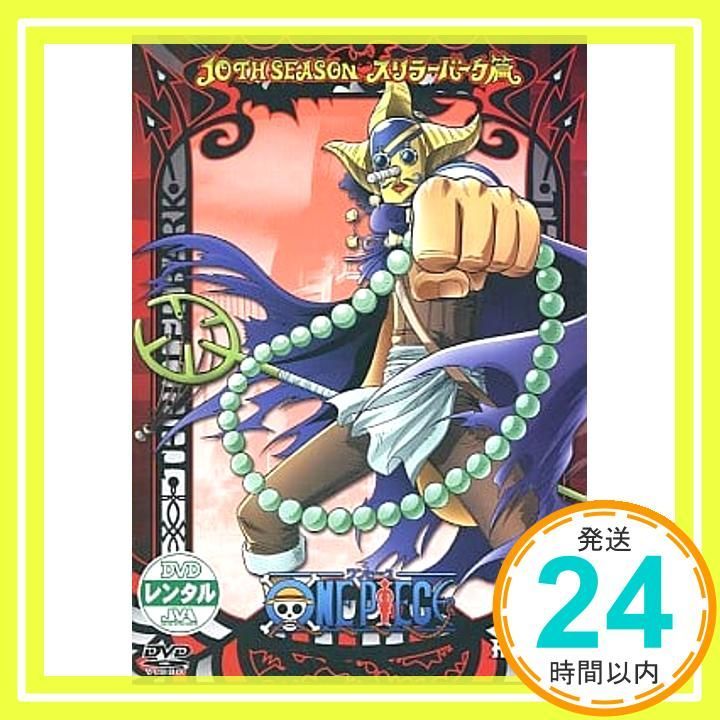 【値下げ中・即購入可】ワンピース Blu-Ray スリラーバーク 特典つき 値下げ中・即購入可】ワンピース Blu-Ray スリラーバーク 特典