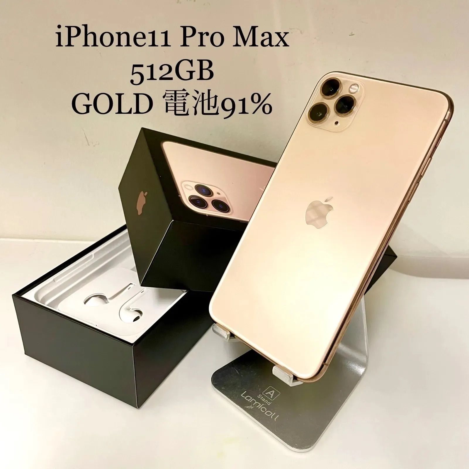 iPhone 11 Pro ゴールド 512GB／バッテリー 91％ www.krzysztofbialy.com