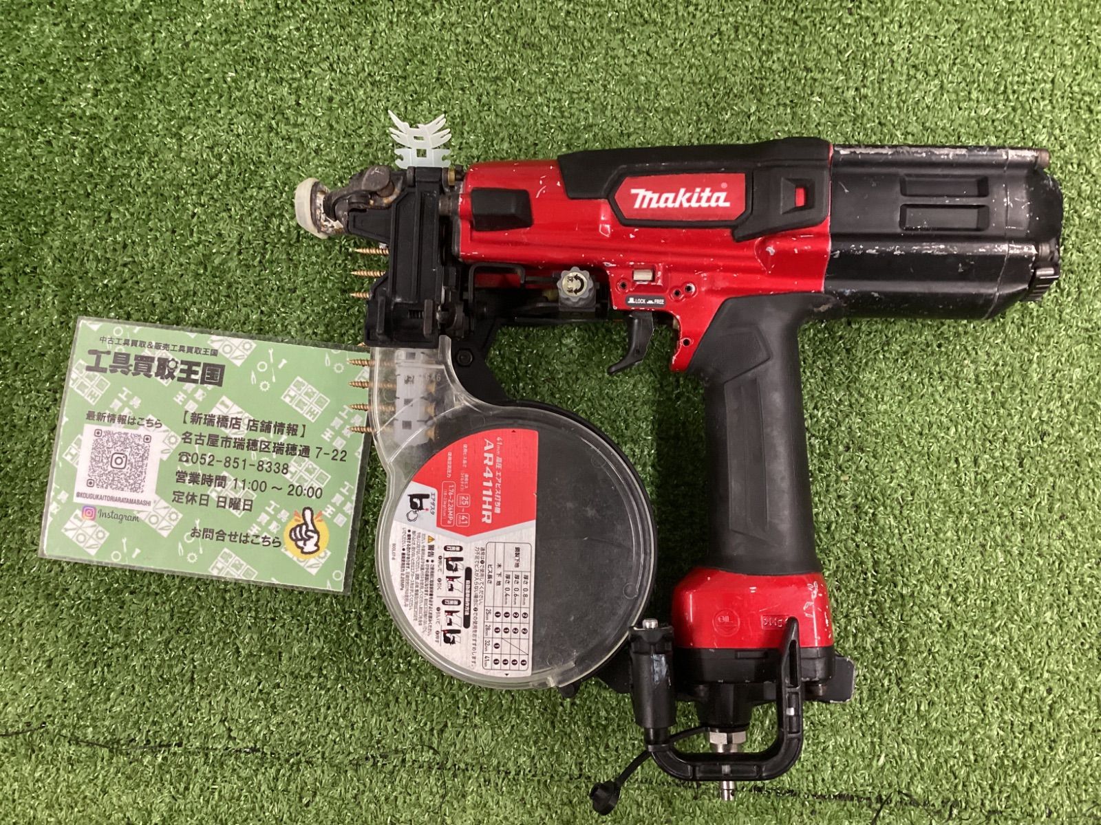 41㎜高圧エアビス打ち機 赤