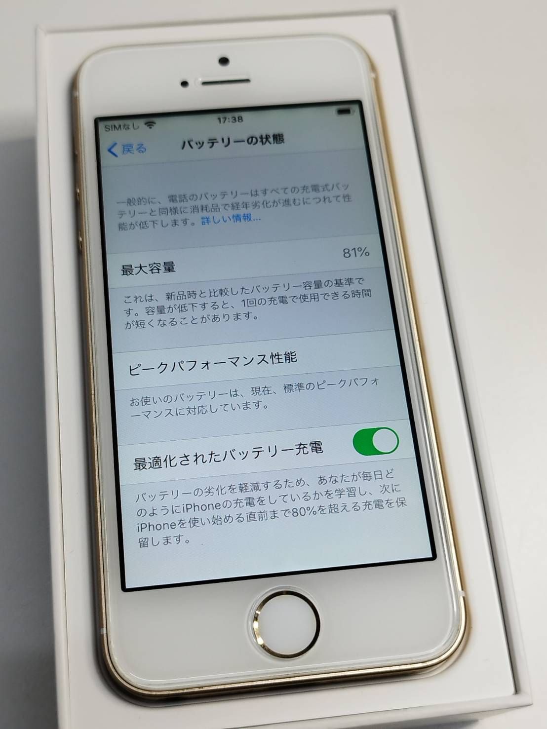 iPhone SE 第1世代/128GB/A1723〈MP882J/A〉 - メルカリ
