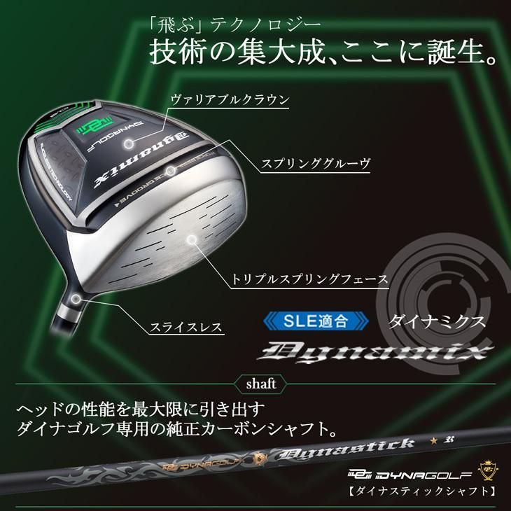 【新品】超高反発 ダイナミクスフェミーナプレステージ 13.5 ヘッドカバー付き 新品】超高反発 ダイナミクス フェミーナ プレステージ 13.5