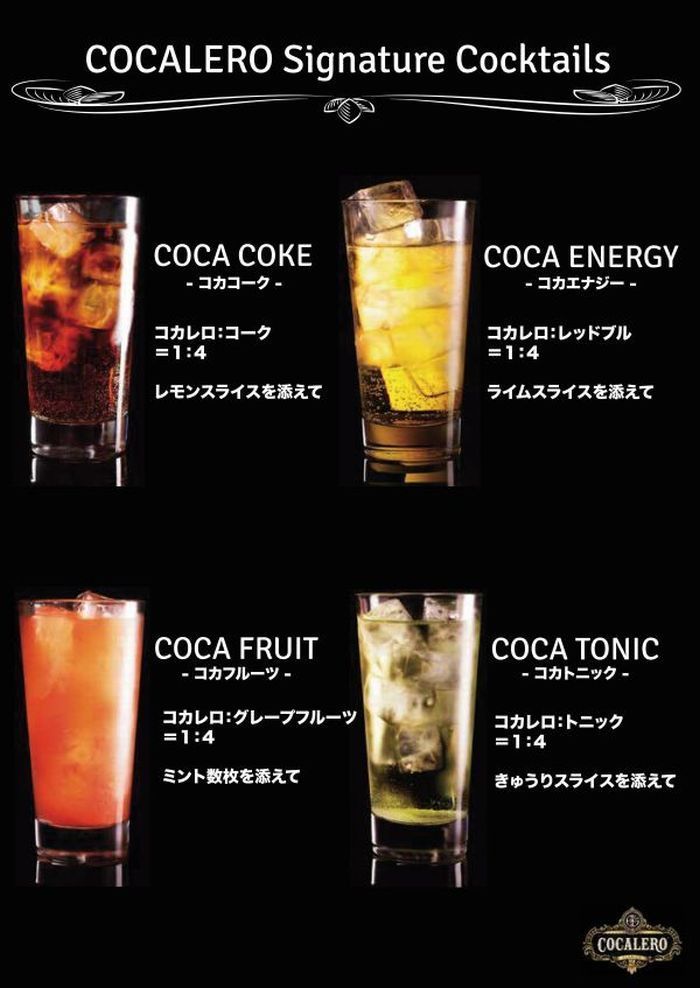 コカレロ 700ml 2本セット ヴィーダ付 ギフトにも - メルカリ