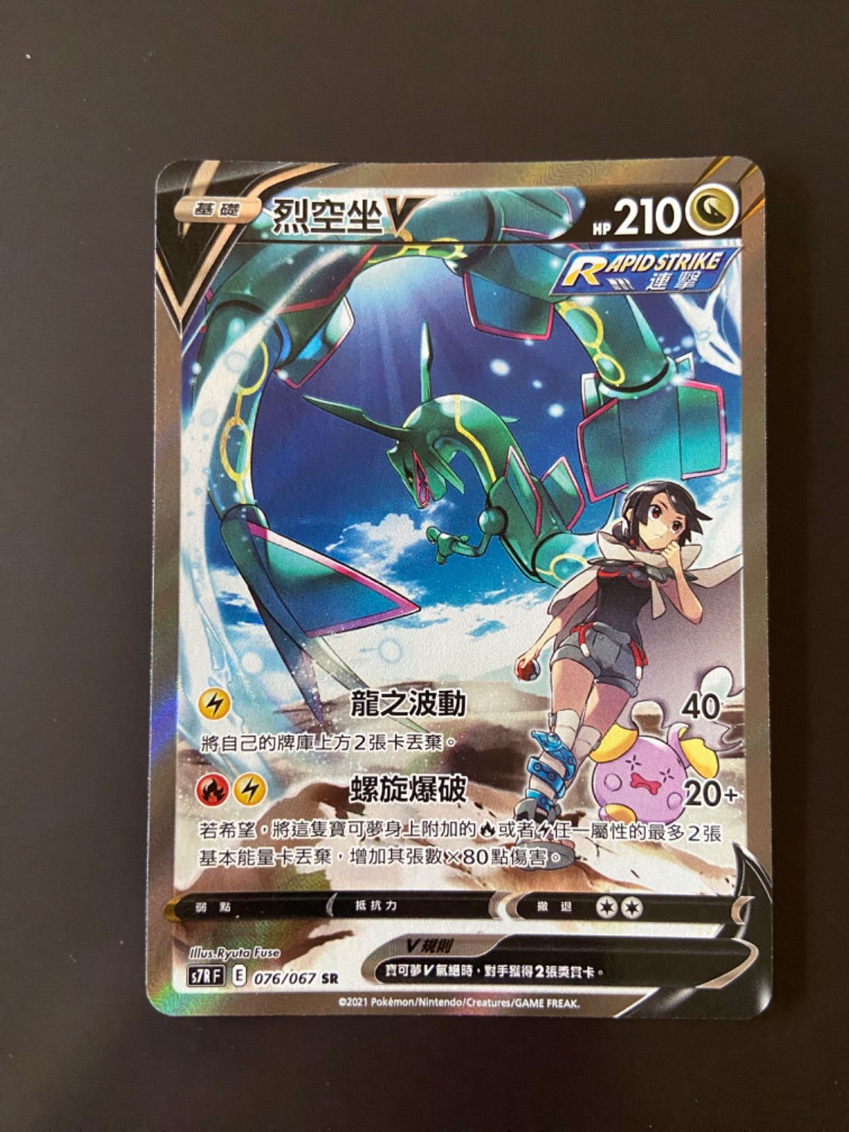 ポケモンカード　SP　DP　レックウザC　サンダーG　バシャーモFB Amazon.co.jp: ポケモンカード 【SM12a】 ファイヤー&サンダー