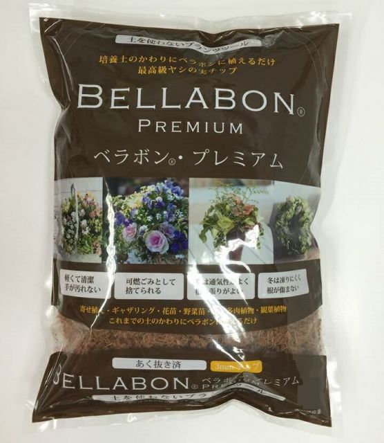 ケース販売 フジック ベラボン 150L 50Lx3袋 Bellabon Premium～寄せ植え ギャザリング ヤシの実チップ