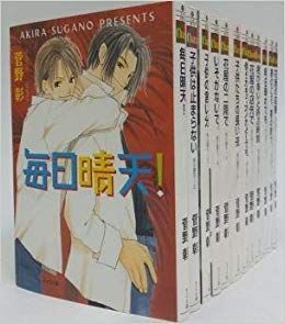 【】「非常に良い」毎日晴天! 文庫セット (キャラ文庫) [マーケットプレイスセット]