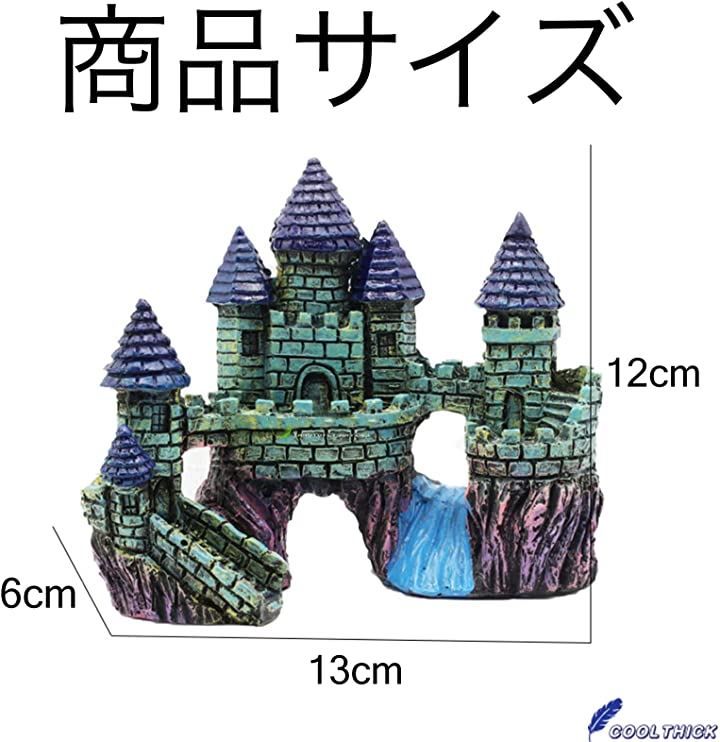 COOLTHICK COOLTHICL アクアリウム オブジェ 水槽 熱帯魚 金魚