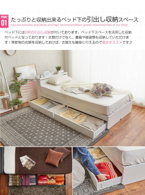 Pluto 収納付きベッド Sサイズ