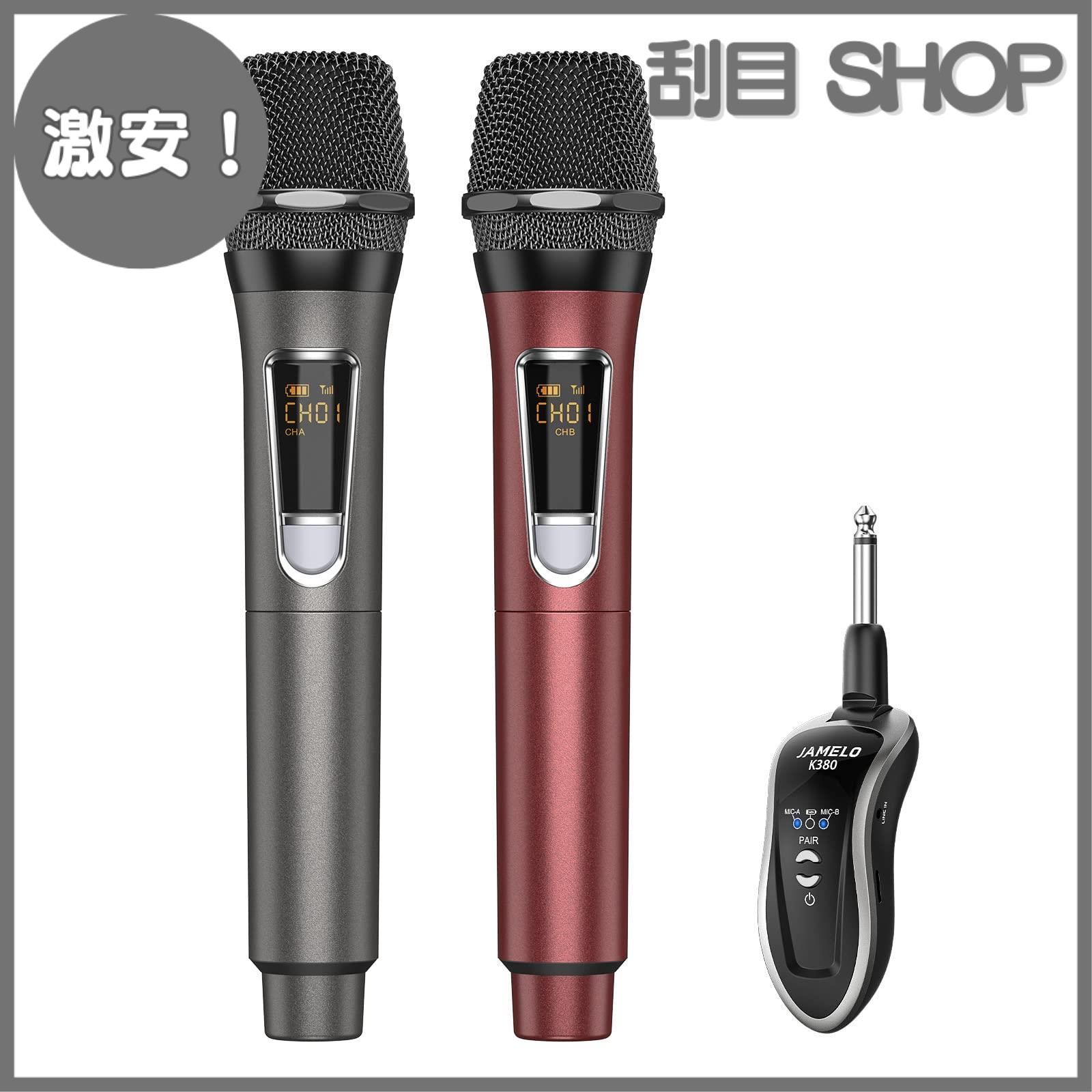 JAMELO ワイヤレスマイク カラオケマイク ダイナミックマイク 2本セット 10チャンネル 長時間使用 6.35mmレシーバー付き 無線マイク スピーチ 会議用 ホームカラオケ パーティーに適用 日本語取扱書付き