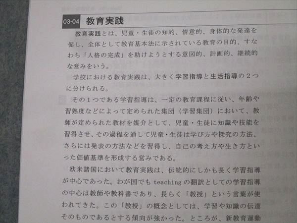 LEC東京リーガルマインド 公務員試験 Kマスター 福祉系科目対策講座 演習編 教育学(矯正心理)等 未使用 2023 2冊 024S4D LEC東京リーガルマインド 公務員試験 Kマスター 福祉系科目対策