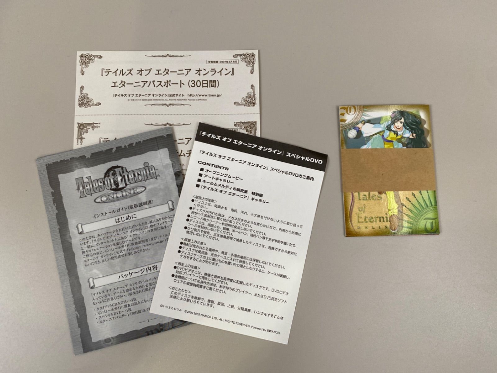 新品　未開封　カード　BOX テイルズ　オブ　エターニア　オンライン ナムコ|テイルズオブエターニア|HARDOFFオフモール（オフモ