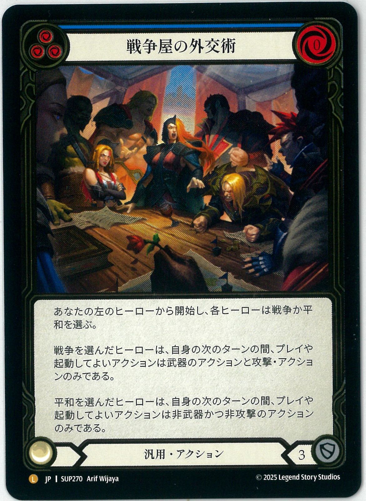 Warmonger's Diplomacy 戦争屋の外交術 2枚セット Cold Foil/Flesh and Blood/日本語版/戦争屋の外交術