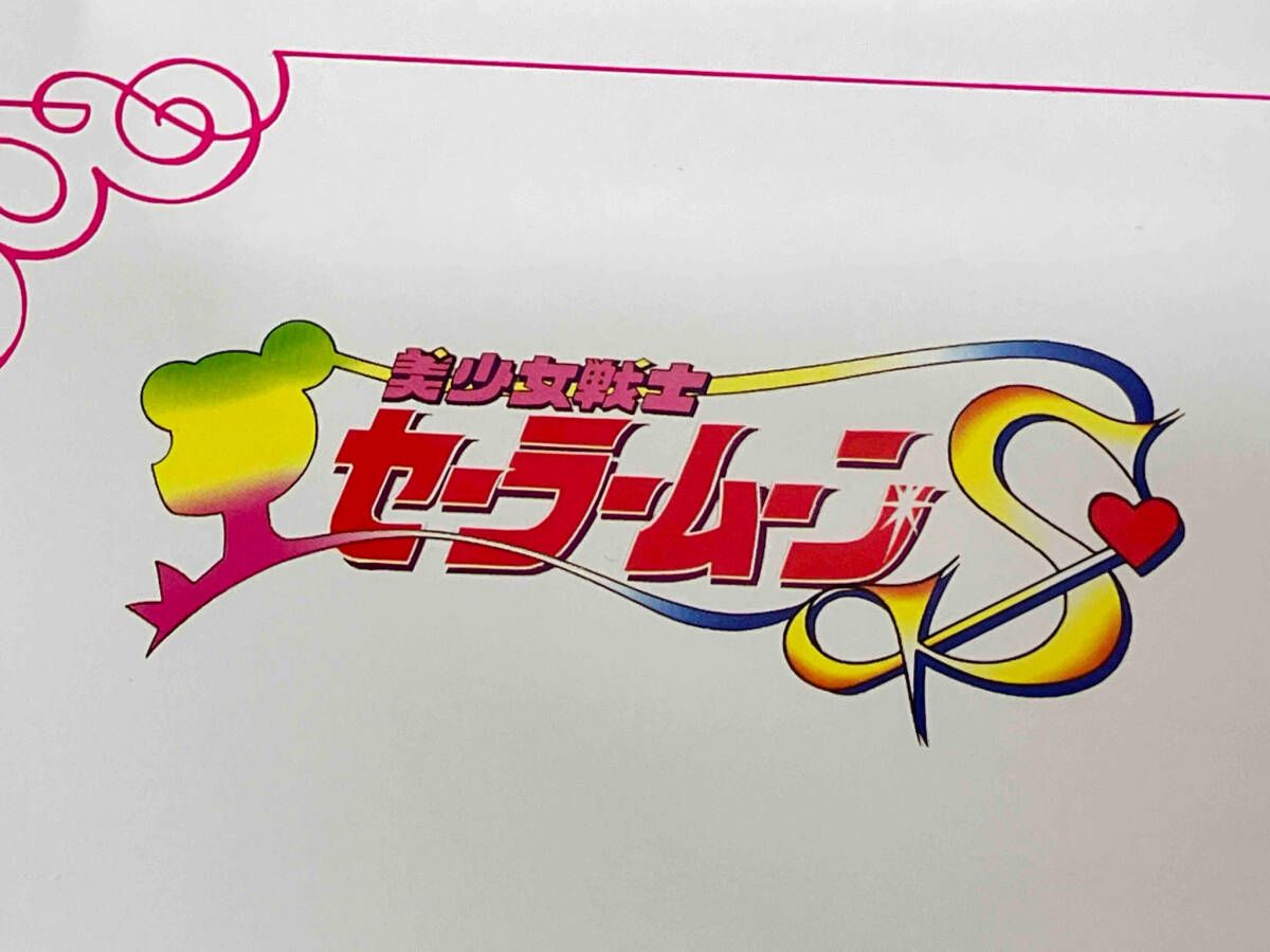 美少女戦士セーラームーンSuper業務ゲーム機用景品 非売品