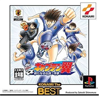  キャプテン翼 ~ 新たなる伝説 序章 ~ コナミ ザ ベスト