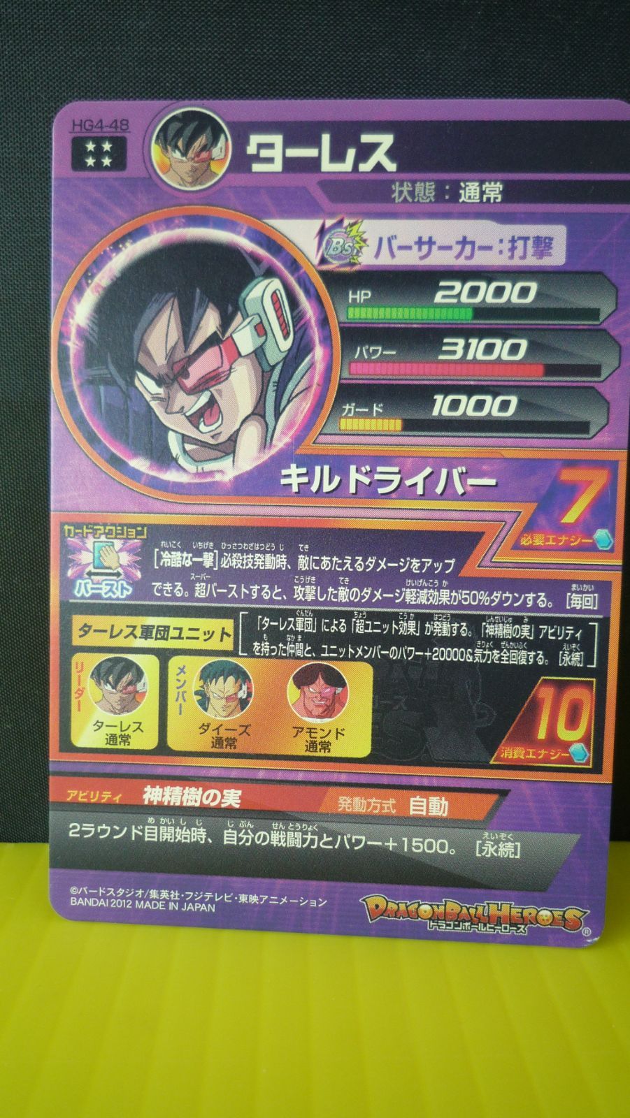 ★美品★ドラゴンボールヒーローズ ターレス HG4-48 ドラゴンボールヒーローズ GM4弾 UR ターレス 【キルドライバー