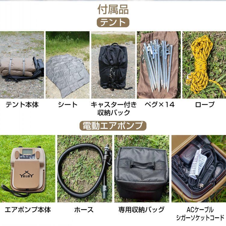 8人用 ファミリーテント