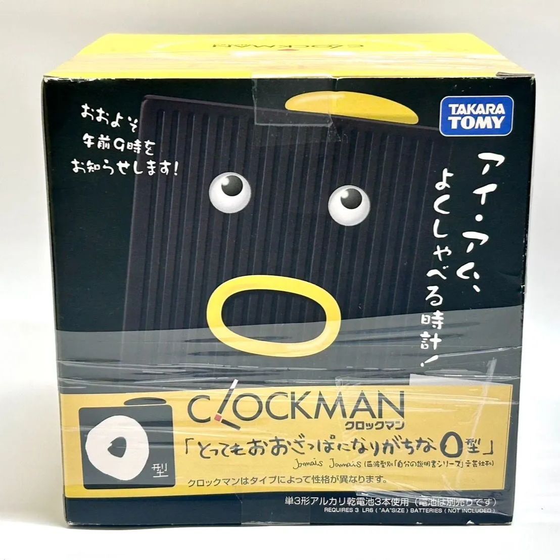 未開封/未使用】クロックマン O型 CLOCKMAN タカラトミーアーツ - メルカリ