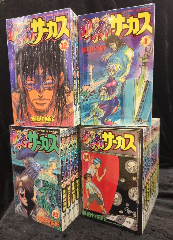 団鬼六 コレクター