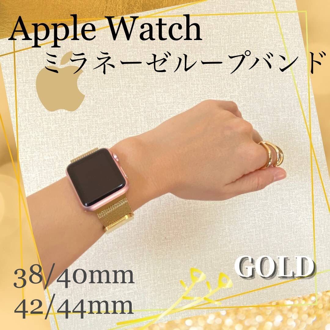 ミラネーゼループバンド ゴールド 人気アップルウォッチ 42 44mm