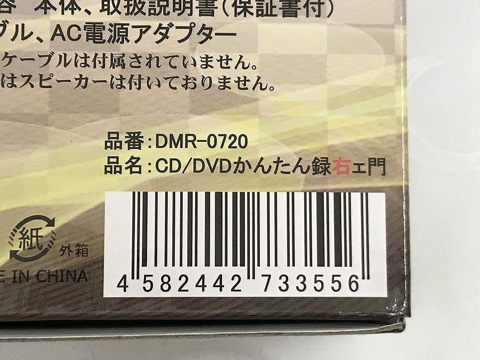 ダビングレコーダー